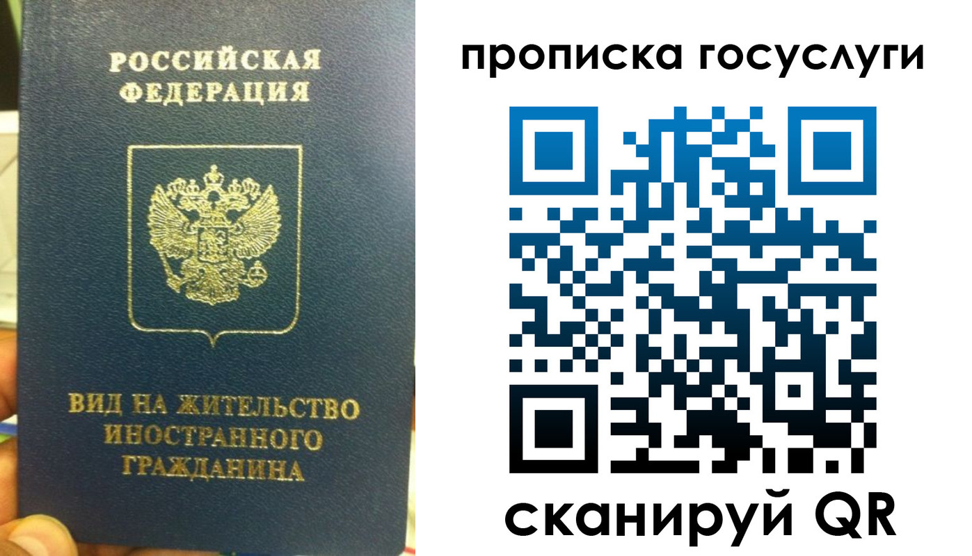 временная регистрация надежно в Армянске
