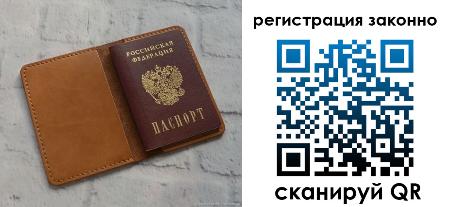 временная регистрация для всех в Армянске
